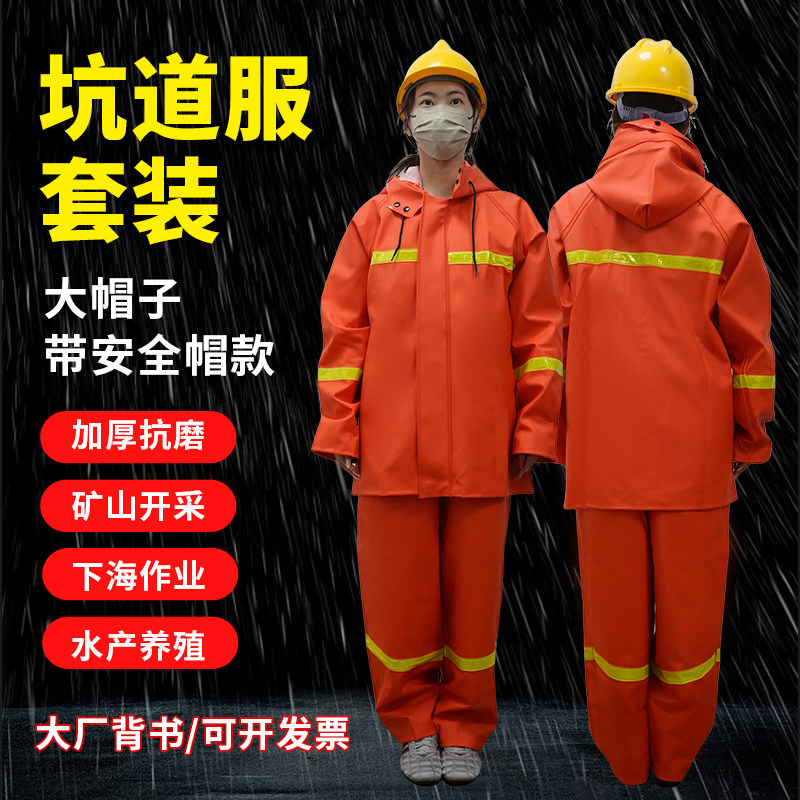背带裤雨衣套装塑胶坑道服雨衣