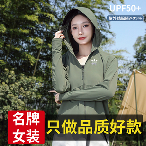 运动三叶草冰丝防晒衣服女2025夏季新款户外时尚防紫外线皮肤外套