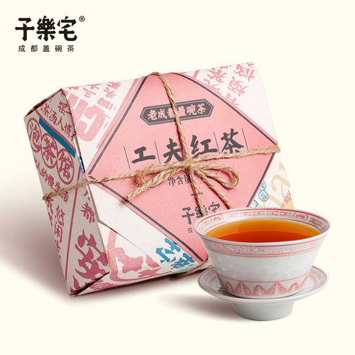 子乐宅成都特色盖碗茶红茶