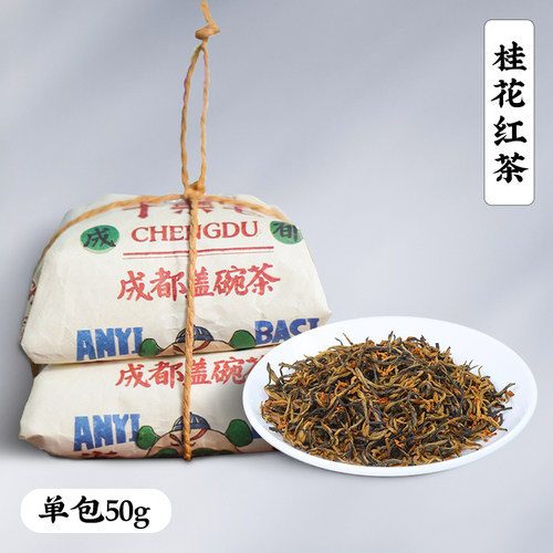 子乐宅四川特色红茶茶叶