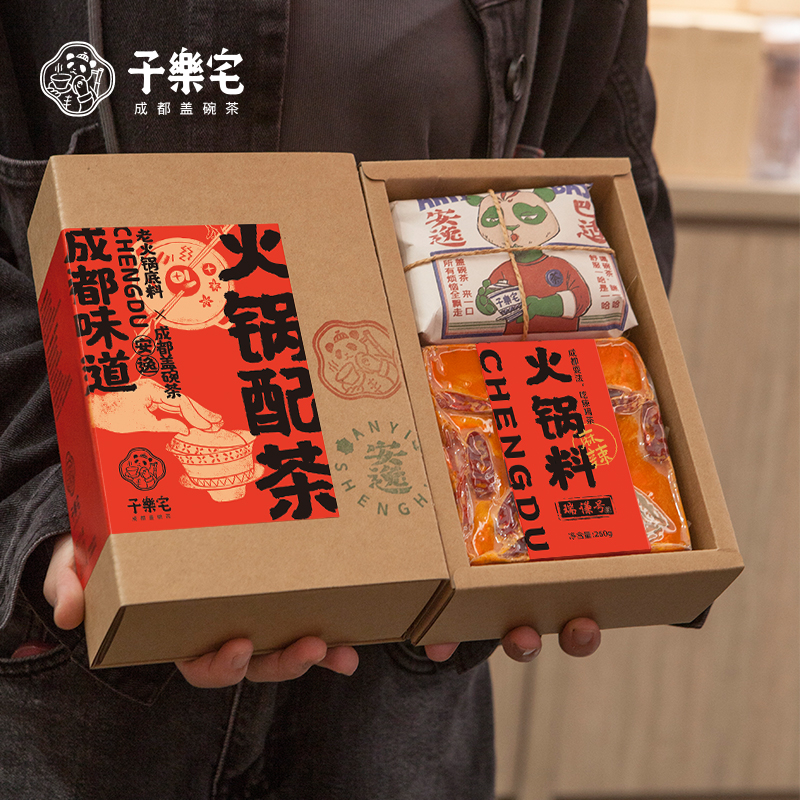 子乐宅茉莉花茶+火锅底料组合火锅配茶成都特色旅游节日伴手礼盒