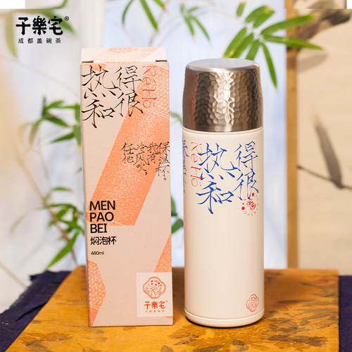 子乐宅保温杯焖茶杯带茶隔