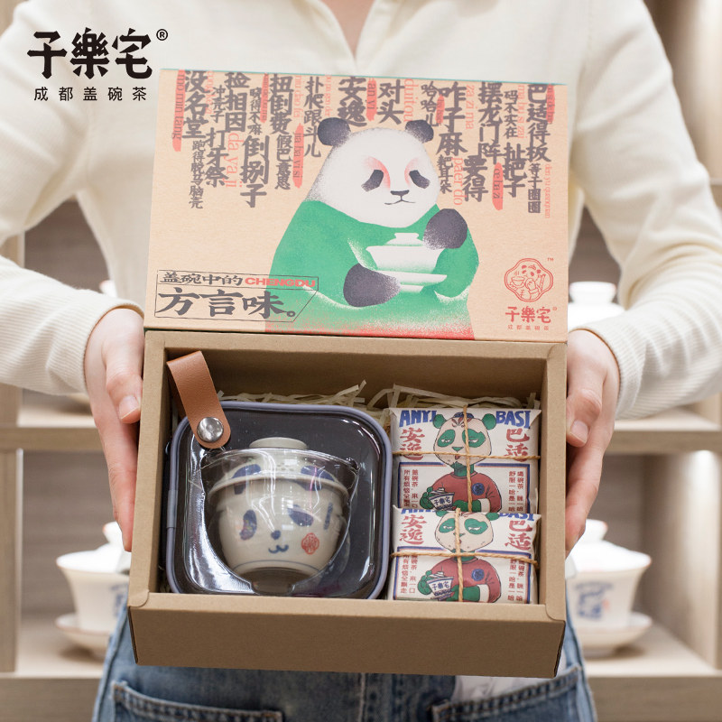 【DIY】茶叶+茶器定制组合自由搭配成都特色伴手礼端午创意礼物