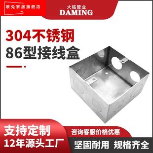 不锈钢86型底盒开关地插底盒盖板家用电线三通接线盒304明装底盒