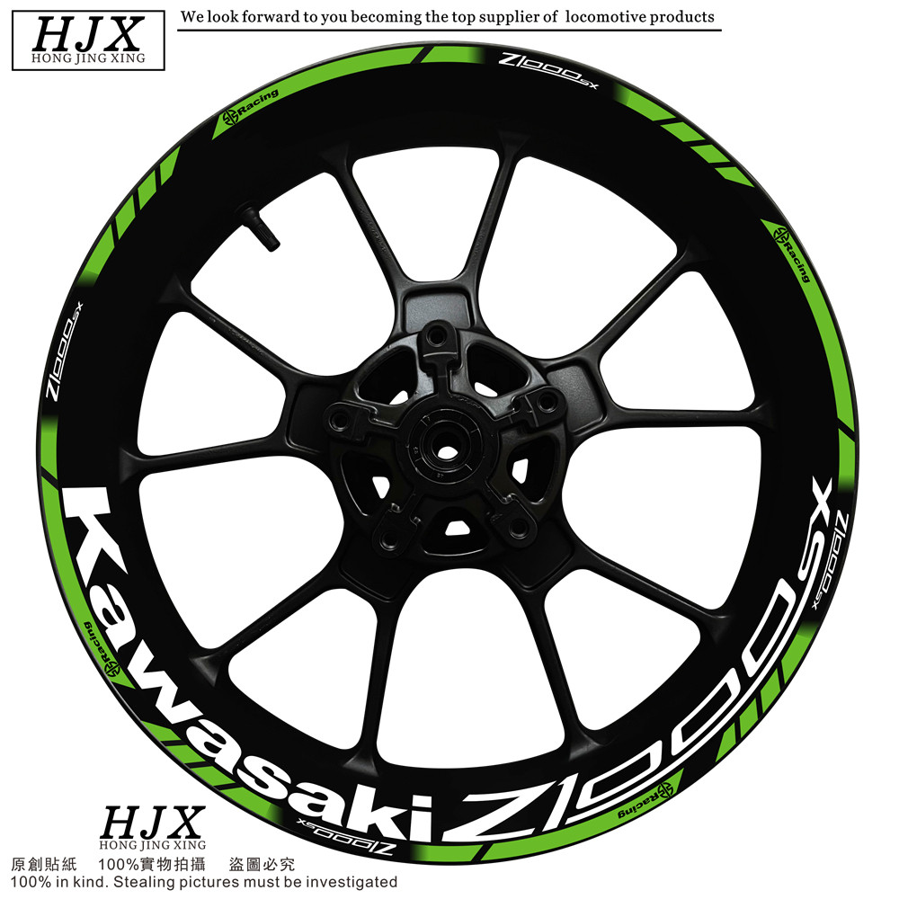 川崎Kawasaki摩托车Z1000sx个性贴花Z1000SX轮毂框圈反光贴纸