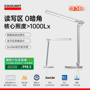Cololight全光谱学习护眼台灯专用学生书桌儿童桌面智能阅读灯N1
