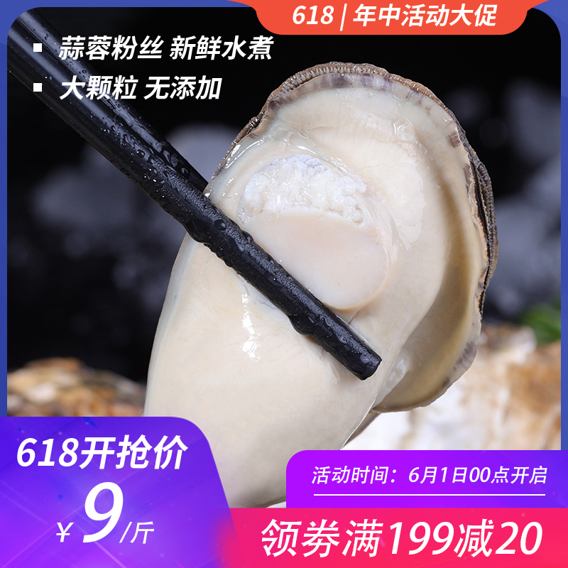 乳山生蚝鲜活特大新鲜牡蛎肉即食5斤装带壳海蛎子海鲜顺丰包邮