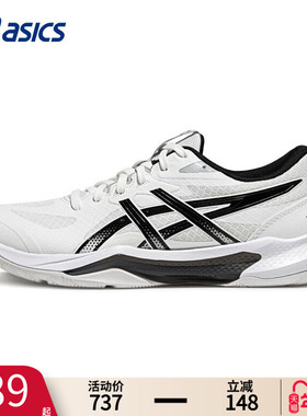 Asics/亚瑟士排球鞋男子舒适透气秋TACTIC 13制胜球场户外球鞋男
