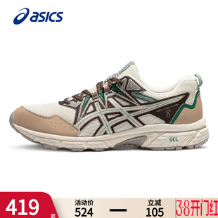 ASICS亚瑟士跑步鞋男鞋GEL-VENTURE 8抓地缓冲回弹透气越野型跑鞋