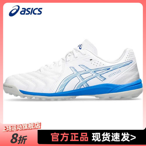 asics亚瑟士足球鞋男官方旗舰店