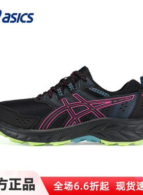 ASICS亚瑟士越野跑步鞋女鞋网面