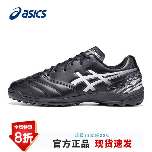 Asics亚瑟士足球鞋男鞋宽楦DS LIGHT CLUB TF实战草地黑色球鞋男