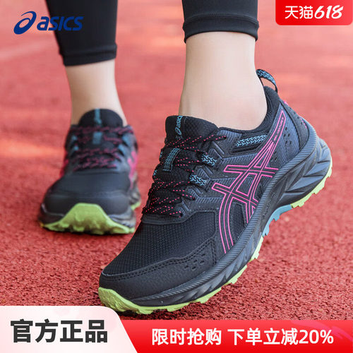 ASICS亚瑟士跑鞋女鞋官方旗舰店