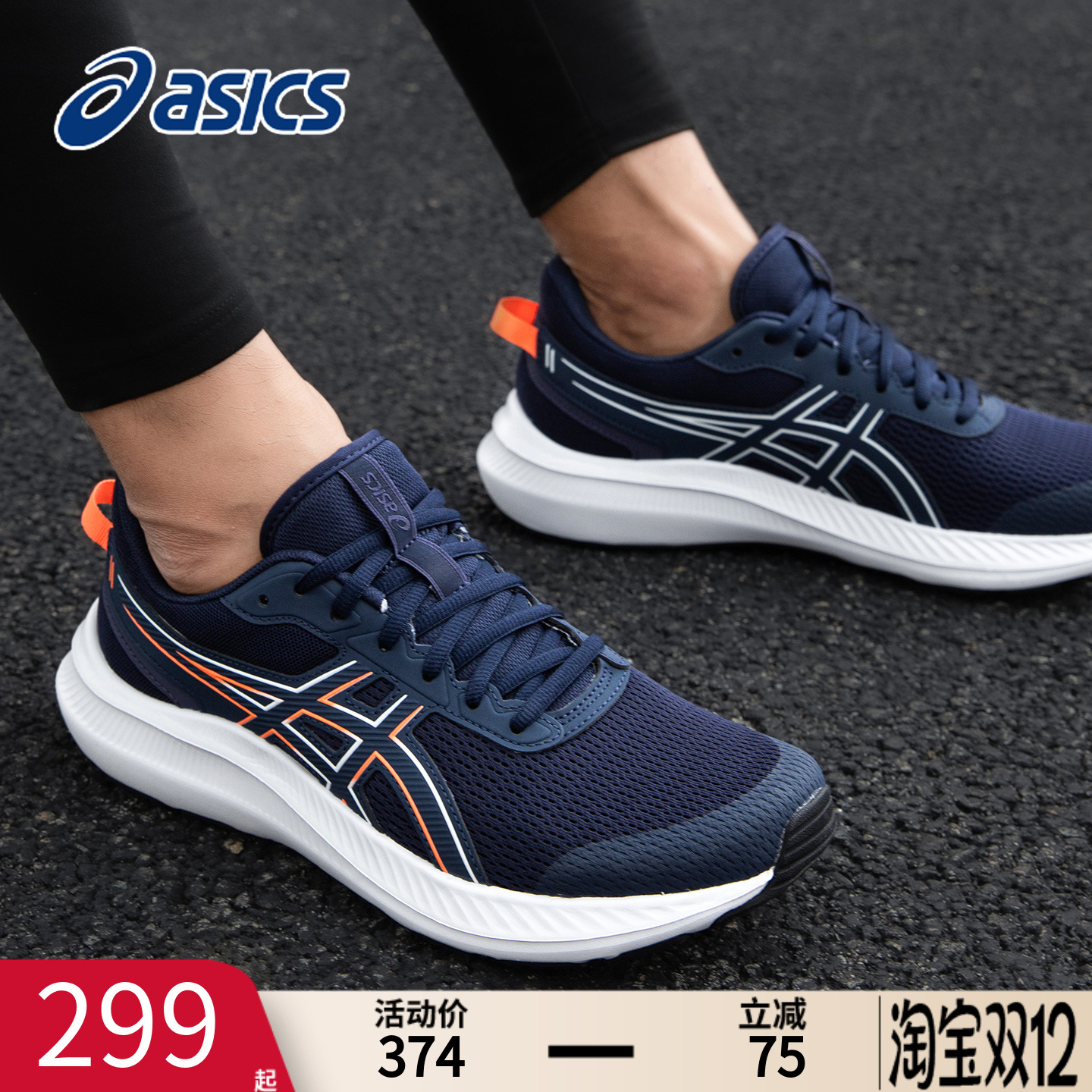 ASICS亚瑟士跑鞋男鞋官方旗舰店