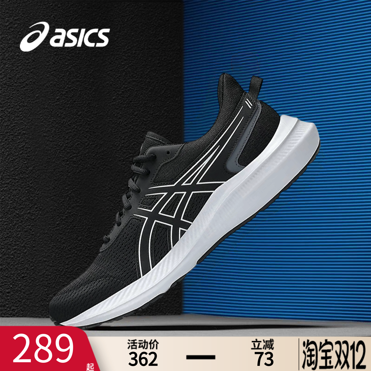 Asics亚瑟士跑鞋男鞋官方旗舰店