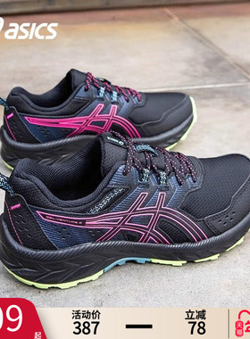 asics亚瑟士跑鞋女鞋冬季轻便减震VENTURE 9官方正品越野运动鞋女