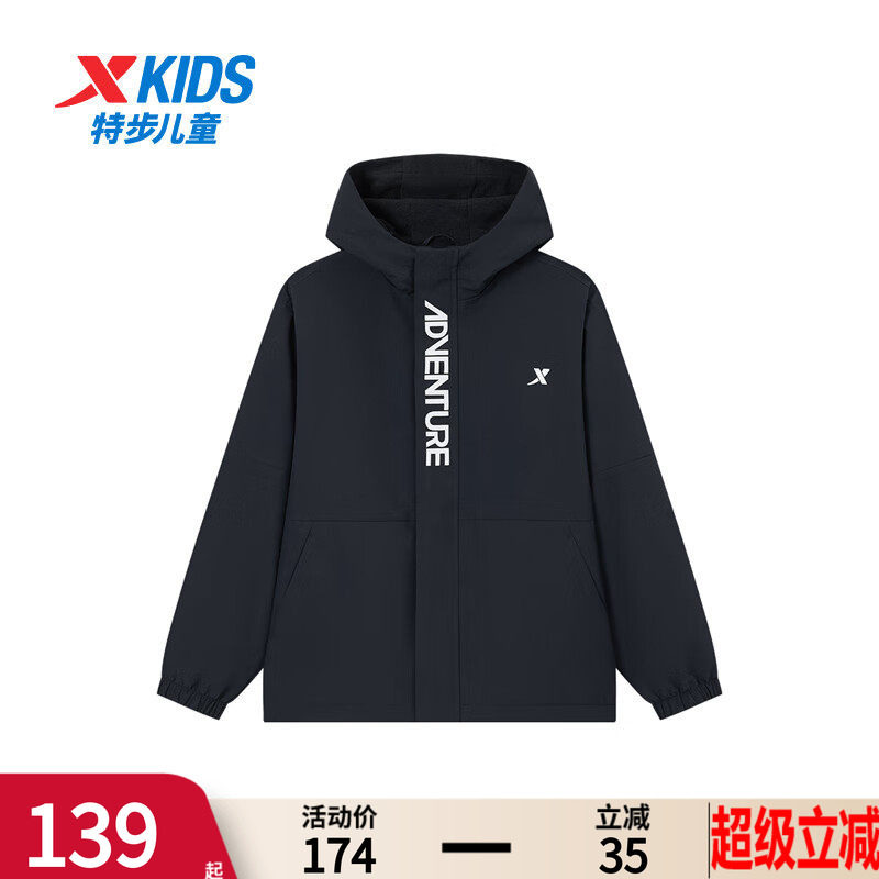 特步童装儿童外套防风风衣秋装夏季运动男童冲锋衣加绒保暖中大童