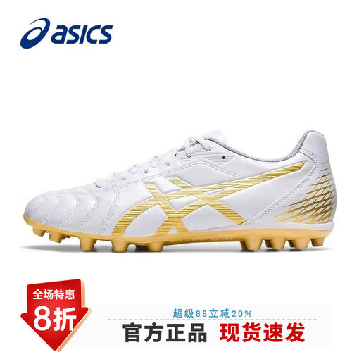 asics亚瑟士足球鞋男官方旗舰店