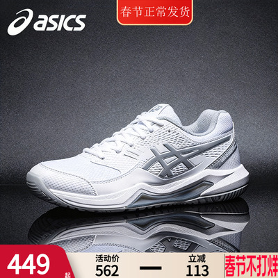 ASICS亚瑟士网球鞋官方旗舰店