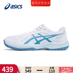 ASICS亚瑟士男鞋乒乓球鞋UPCOURT6正品网面透气减震综合训练鞋男