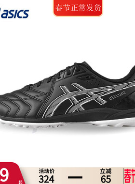 asics亚瑟士足球鞋男鞋CALCETTO WD 9 TF碎钉宽脚人草球鞋男黑色