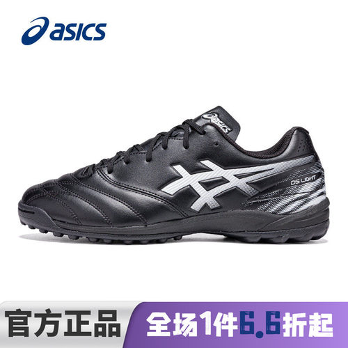 Asics亚瑟士足球鞋男鞋宽楦DS LIGHT CLUB TF实战草地黑色球鞋男
