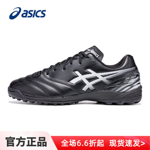 Asics亚瑟士足球鞋男鞋宽楦DS LIGHT CLUB TF实战草地黑色球鞋男