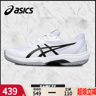ASICS亚瑟士网球鞋男鞋GAME FF夏季新款减震网面透气专业球鞋男鞋