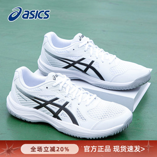 ASICS亚瑟士乒乓球鞋官方旗舰店