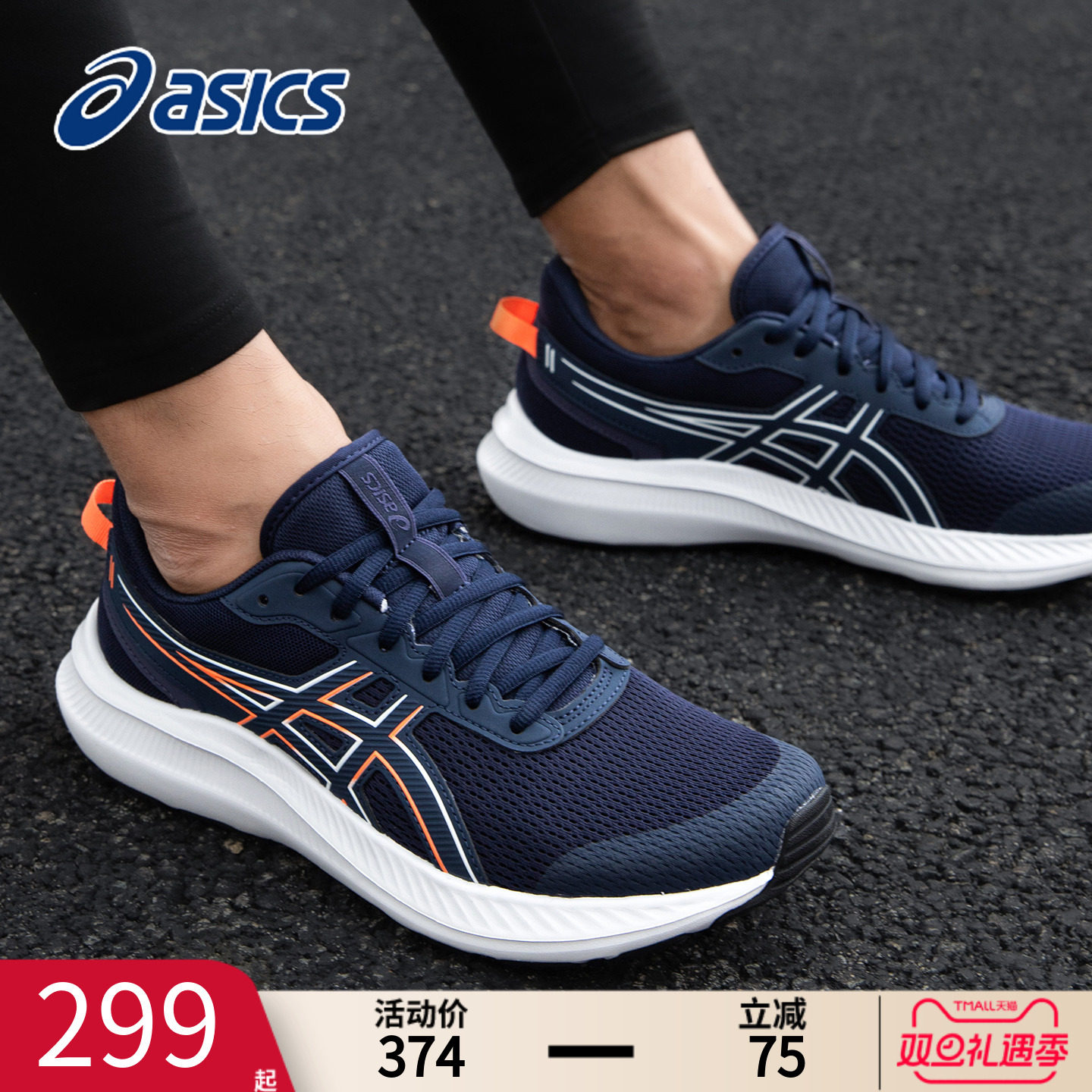 ASICS亚瑟士跑鞋男鞋官方旗舰店