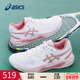 稳定支撑透气专业球鞋 ASICS亚瑟士网球鞋 DEDICATE 8春季 女鞋 GEL