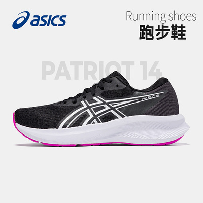 ASICS亚瑟士女鞋跑步鞋PATRIOT 14夏季新款透气减震回弹运动鞋女