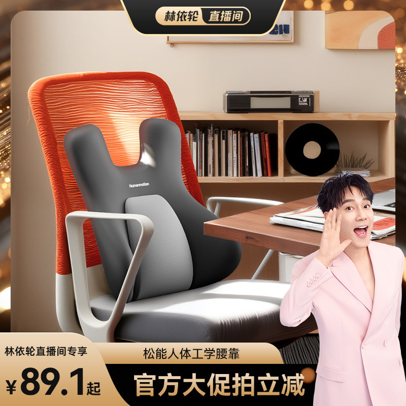 松能腰部支撑靠垫护腰久坐神器座椅腰靠腰枕腰托人体工学坐垫靠垫,居家布艺,腰靠垫,淘宝优惠券,粉丝福利购,淘宝优惠卷