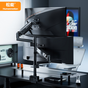 松能显示器支架上下双屏一拖二电脑机械臂底座T660