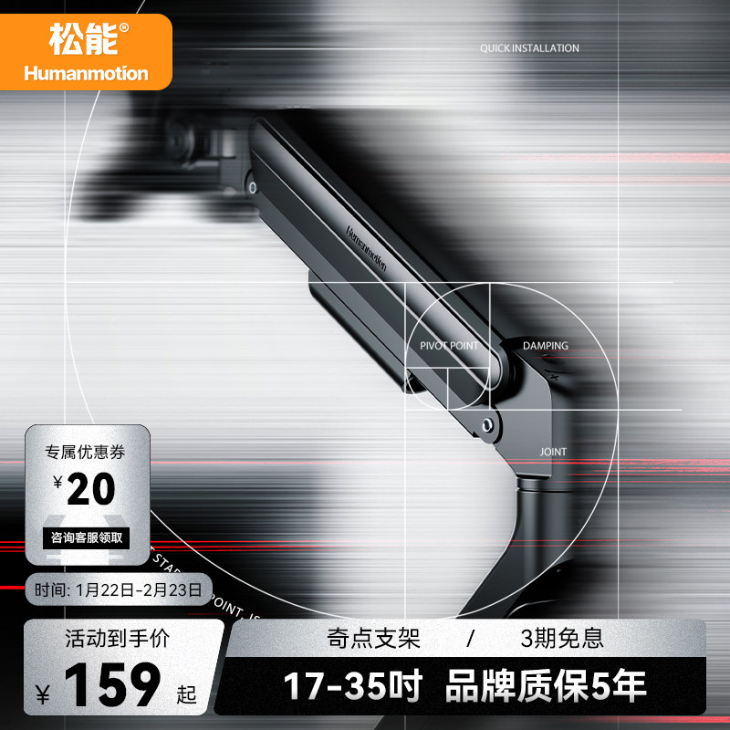 【奇点支架】松能显示器支架机械臂便捷式电脑屏幕悬臂底座T680,电脑硬件/显示器/电脑周边,显示器支架,淘宝优惠券,粉丝福利购,淘宝优惠卷