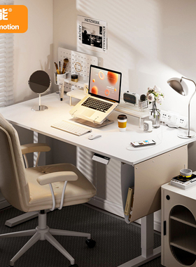 松能智能电动升降桌电脑桌自动可升降支架办公书桌工作台M21桌腿