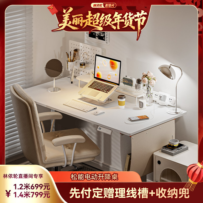 松能智能电动升降桌电脑桌自动可升降支架办公书桌工作台M21桌腿,住宅家具,电动升降桌,淘宝优惠券,粉丝福利购,淘宝优惠卷