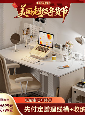 松能智能电动升降桌电脑桌自动可升降支架办公书桌工作台M21桌腿