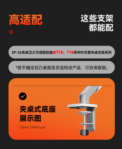 松能显示器支架夹边安装配件ZP32