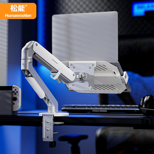 松能显示器悬臂支架配件无孔机械臂笔记本电脑夹支撑架托盘ZP-24G