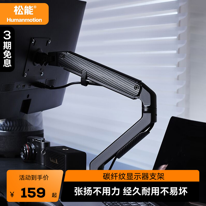 松能电脑显示器悬臂支架副屏机械臂便捷显示屏升降vesa底座T6-1C