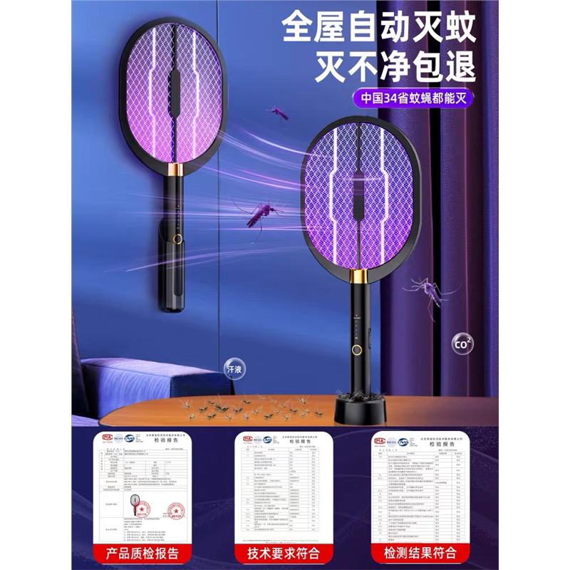 2024年新款电蚊拍充式家用