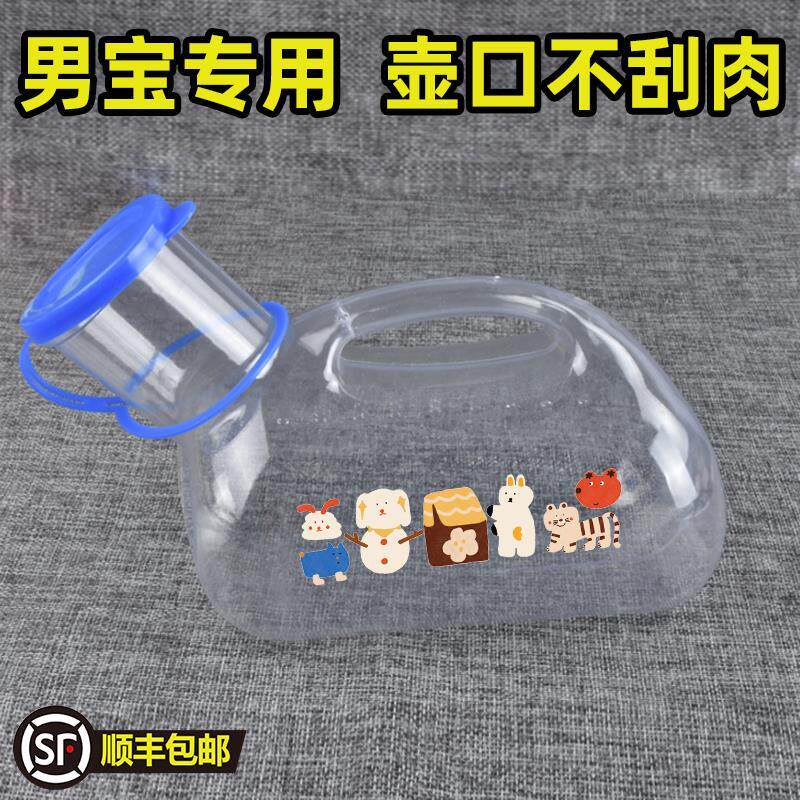 车载旅行全透明男用塑料尿