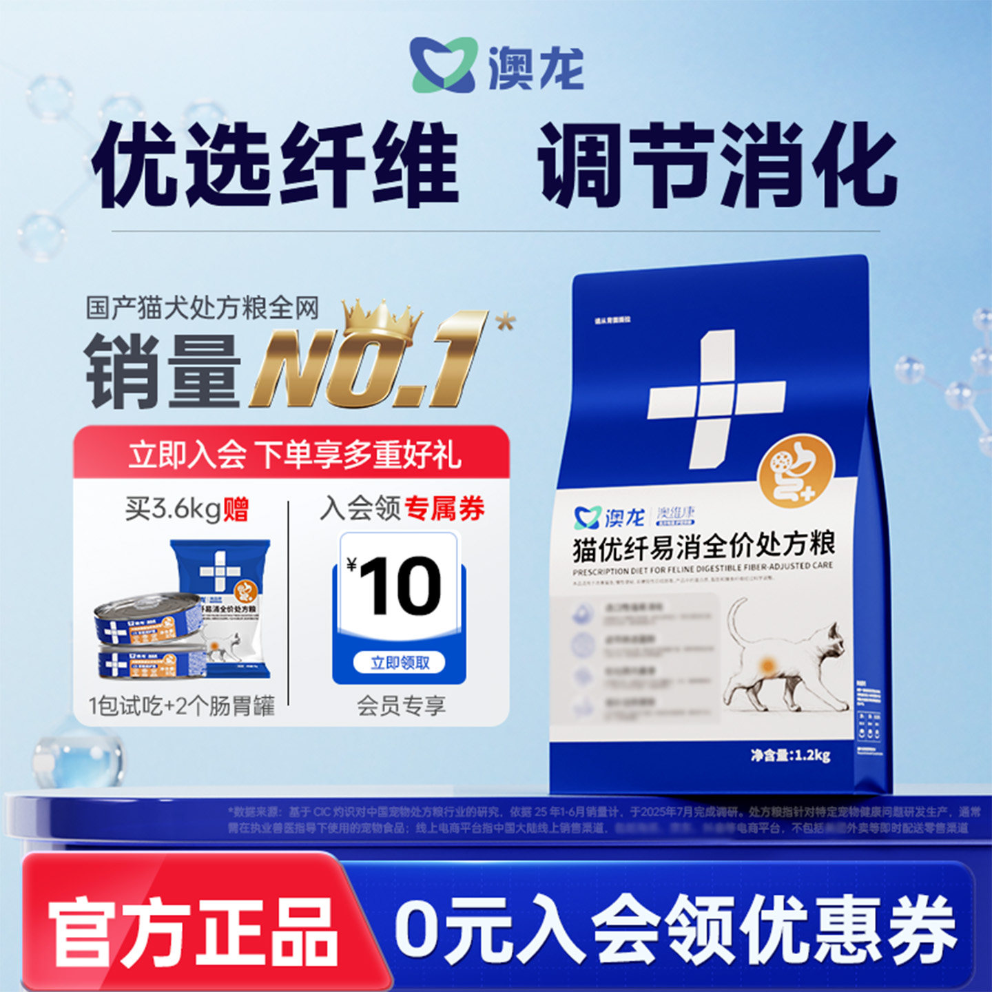 澳龙澳维康猫优纤维易消化全价处方粮高纤维健康肠道肠胃成幼猫粮