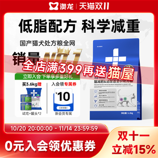 赠50g试吃！澳龙澳减肥泌尿道全价处方粮粮