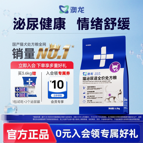 澳龙澳维康猫泌尿道全价处方粮