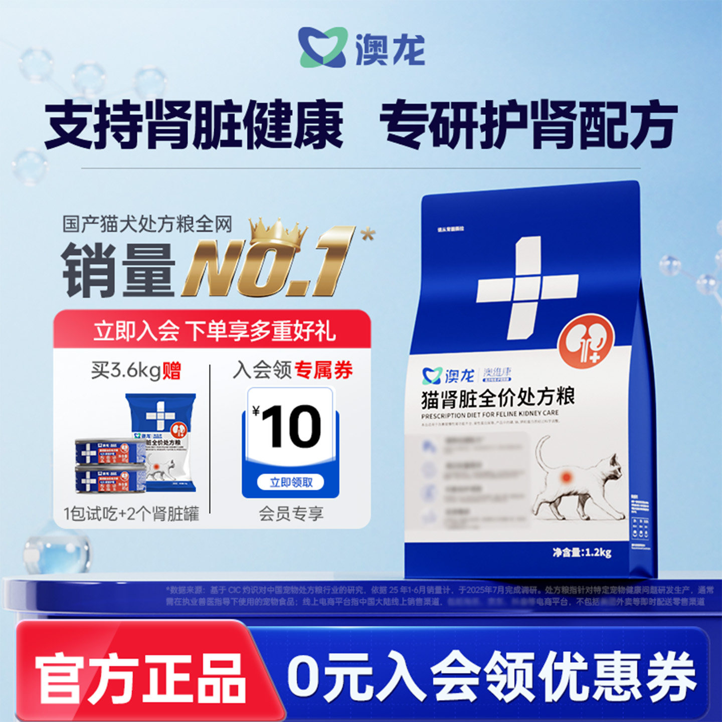 澳龙澳维康猫肾脏全价处方粮图片