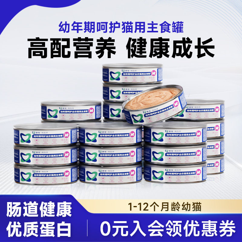 澳龙幼猫罐头呵护猫用全价主食罐