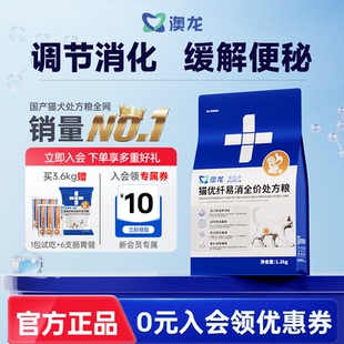 澳龙猫优纤维易消化全价处方粮缓解便秘巨结肠便秘调理肠胃高纤维