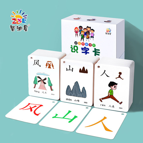 智迪星2-8岁启蒙早教识字卡片